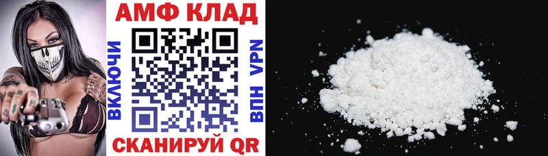 АМФ 98%  Купить где  Моршанск 