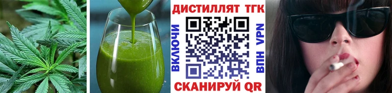 Еда ТГК конопля  Купить  Моршанск 