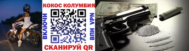 Купить где  Моршанск  КОКАИН Перу 