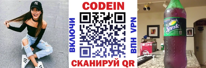 Купить закладки  Моршанск  Кодеин напиток Lean (лин) 