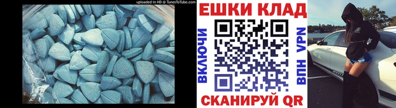 Купить Моршанск ЭКСТАЗИ 280 MDMA