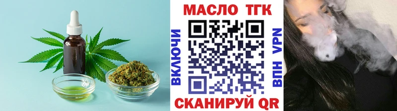 Купить закладки  Моршанск  Дистиллят ТГК вейп 